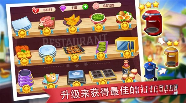 吃货餐厅模拟器(1)