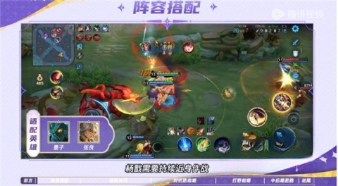 王者荣耀前瞻版