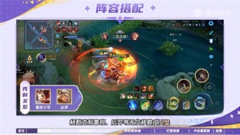 王者荣耀前瞻版