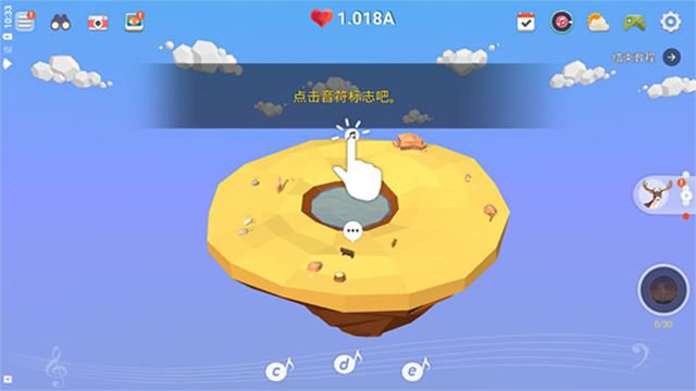 我的绿洲正版截图3