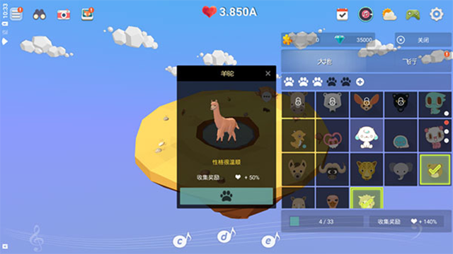 我的绿洲正版截图2