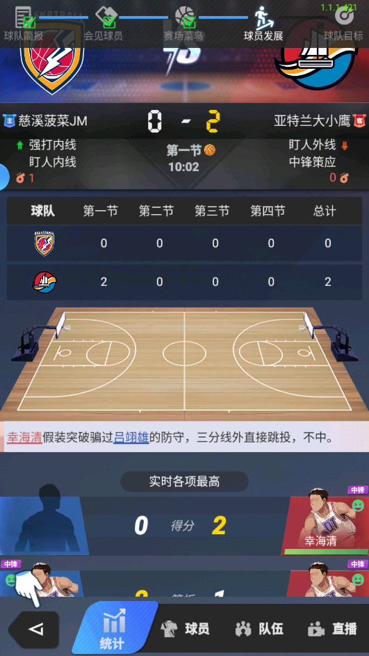 我的球场游戏  安卓版图1