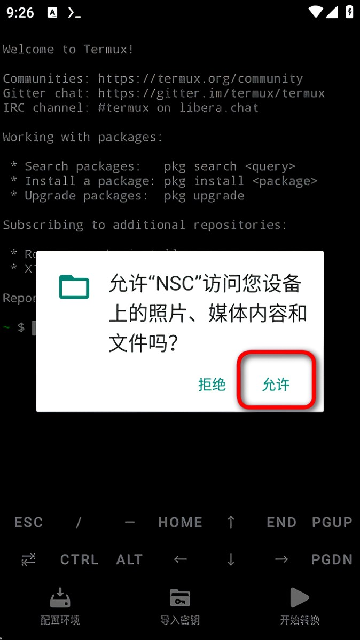 NSC轉換器手機版