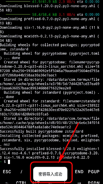 NSC轉換器手機版