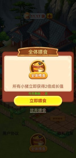 休閑山莊紅包版