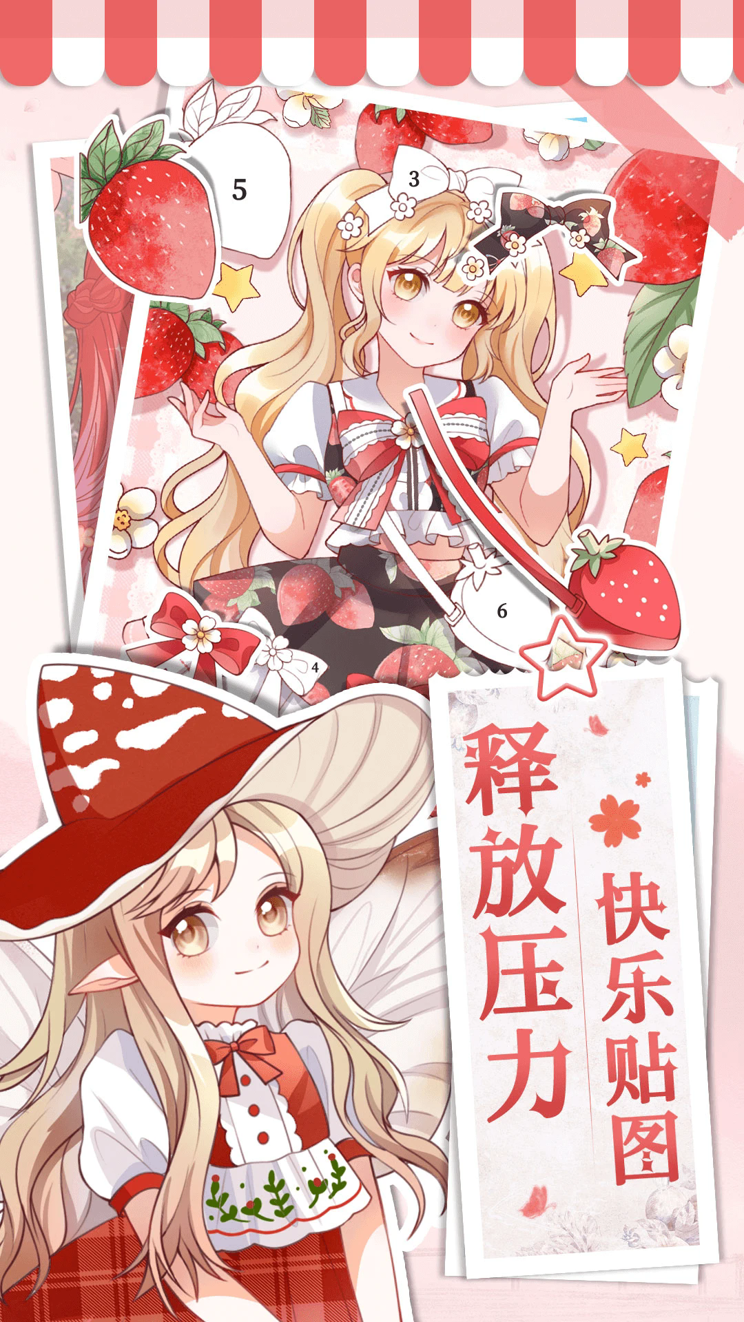 画画小助手免广告版图3