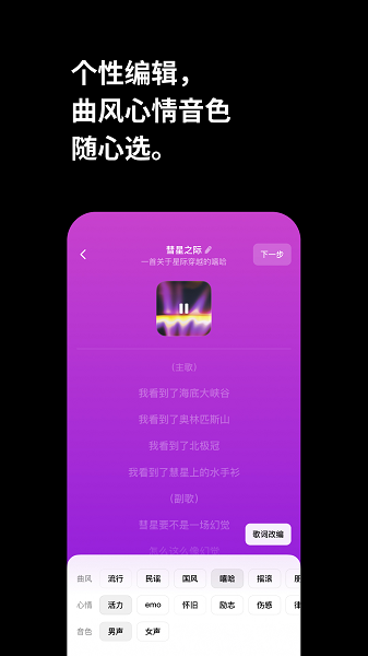 海绵音乐最新版图3