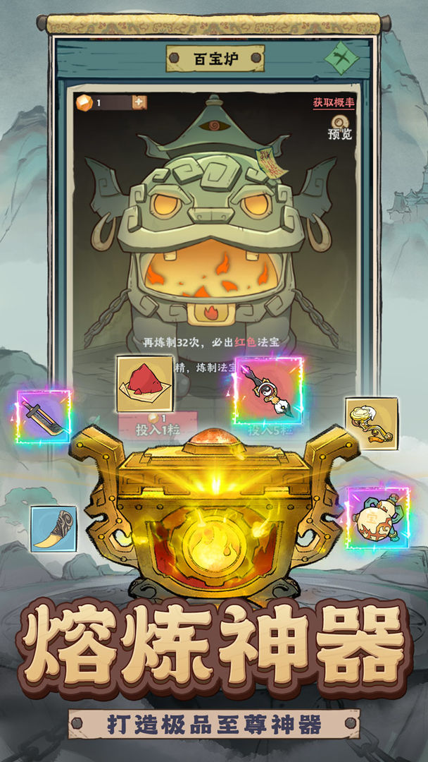 戰盟大亂斗免費版