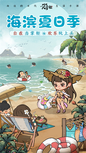 叫我大掌柜正版