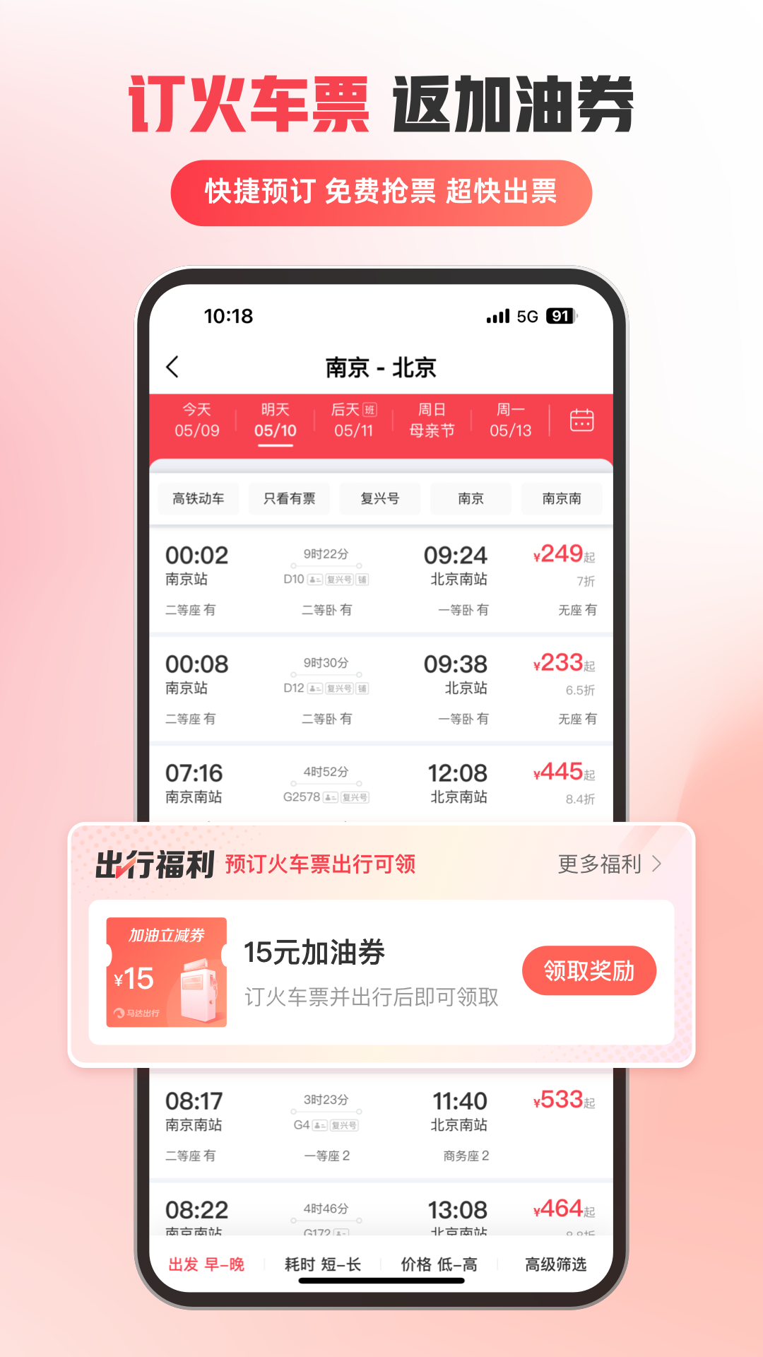 馬達出行手機版