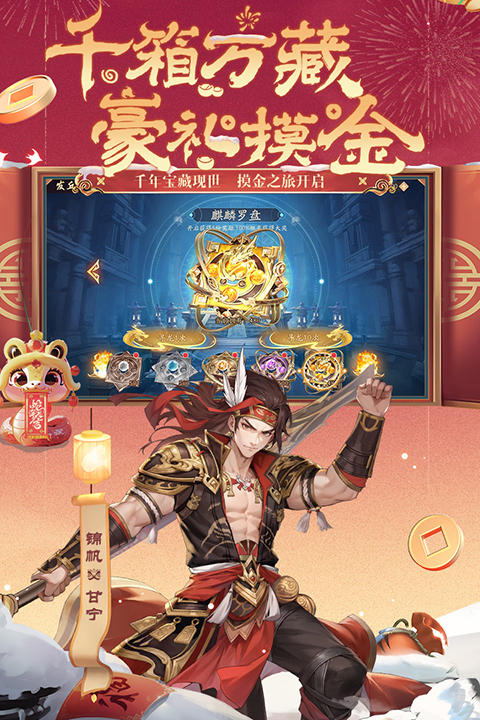 少年三国志2中文版图3