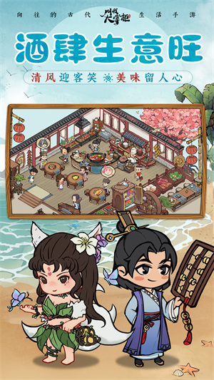 叫我大掌柜正版