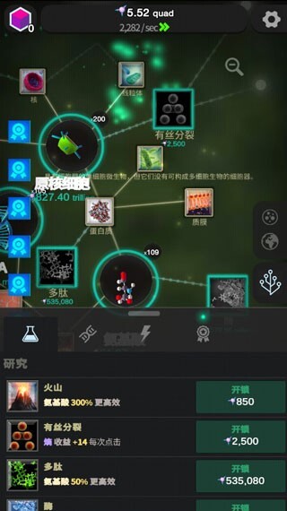 从细胞到奇点免费版图1