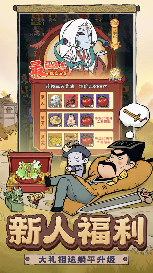 戰盟大亂斗免費版