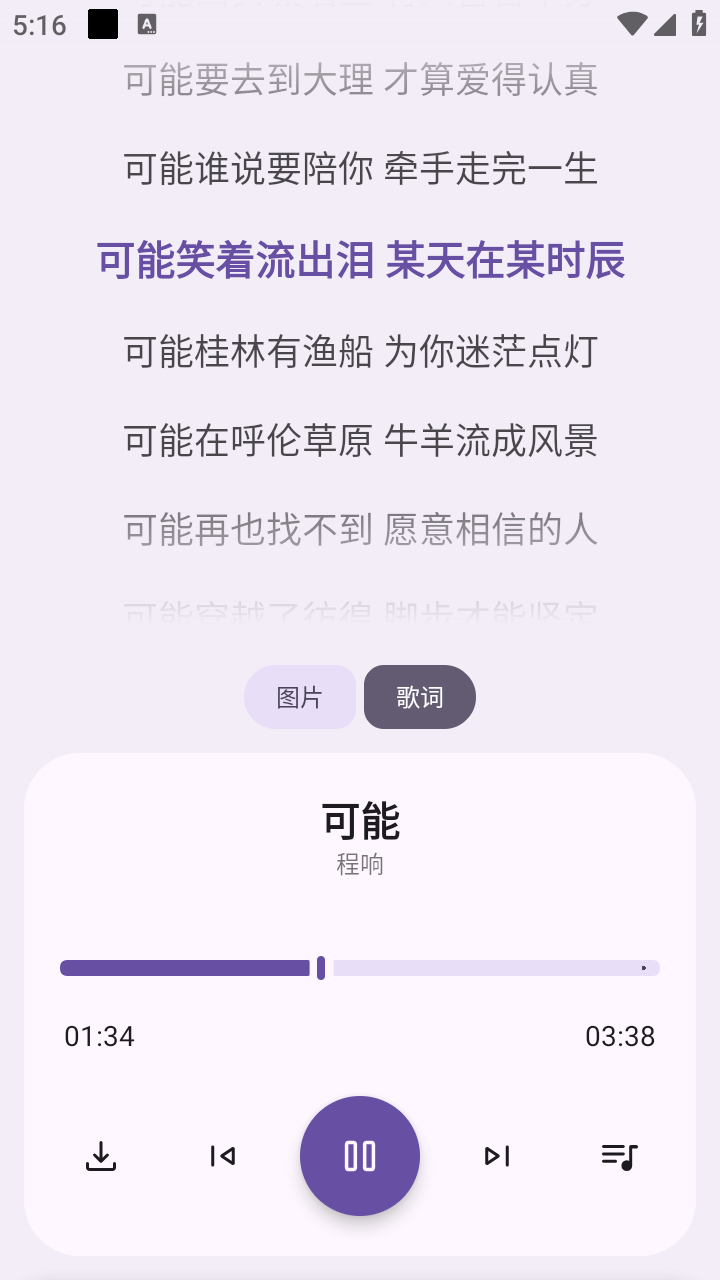 音乐师傅 图2