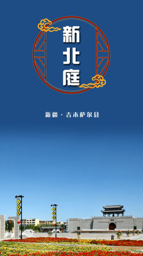 吉木薩爾好地方