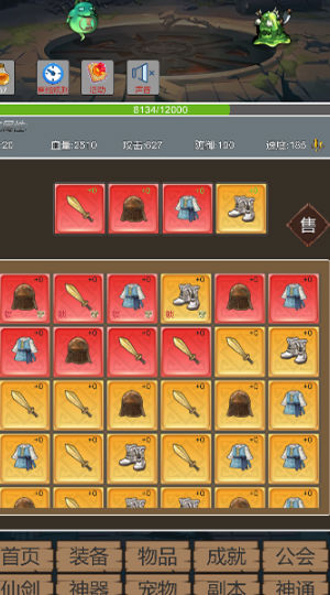 轉(zhuǎn)生成為小妖怪