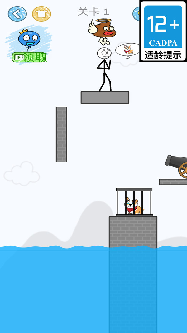 元夢火柴人游戲