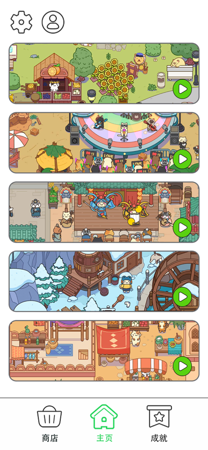 疯狂找东西游戏图4