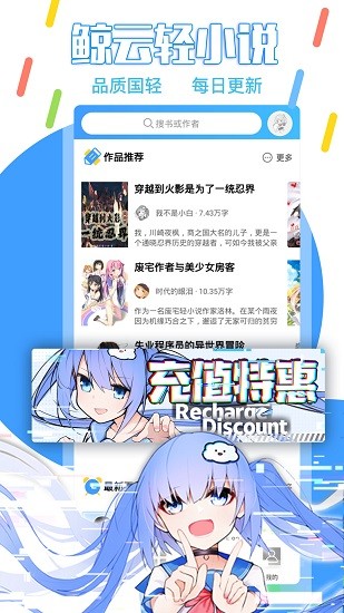 鯨云輕小說最新版
