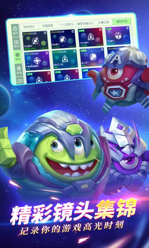 球球大作戰正版