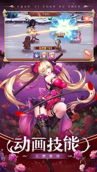 超次元女神正版