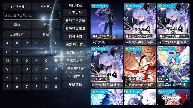 影視倉免費安裝