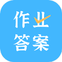 作业答案口算批改 