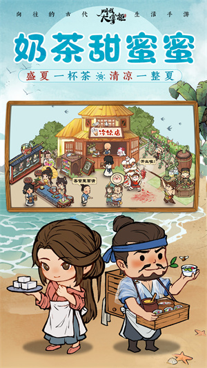 叫我大掌柜正版