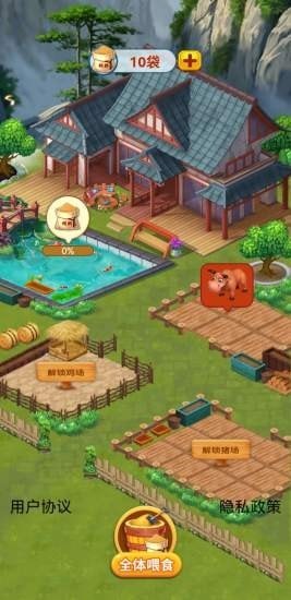 休閑山莊紅包版