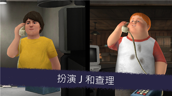 恐怖冰淇淋6截圖1