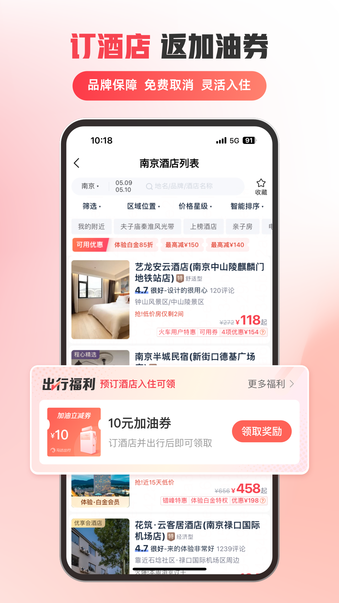 馬達出行手機版
