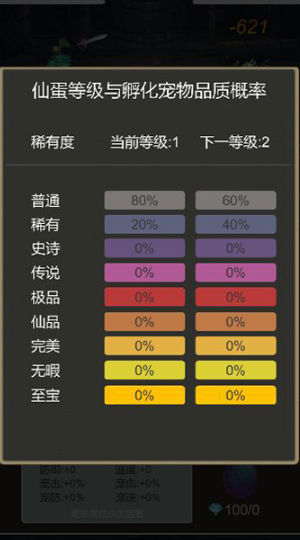 轉(zhuǎn)生成為小妖怪