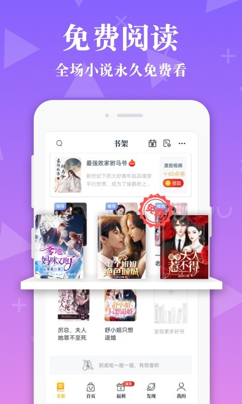 淘書免費(fèi)小說(shuō)