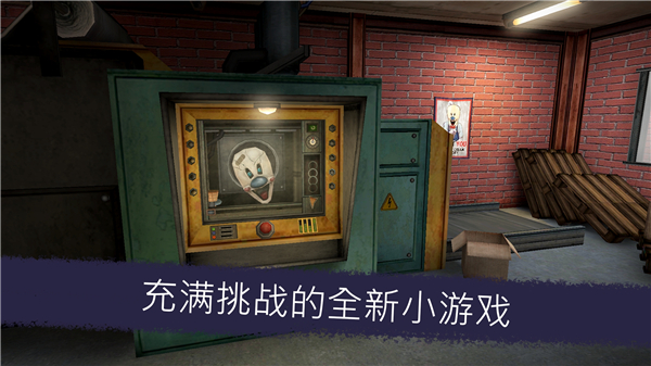 恐怖冰淇淋6截圖2