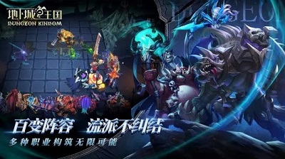 地下城與王國(guó)