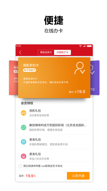 橫店電影城最新版