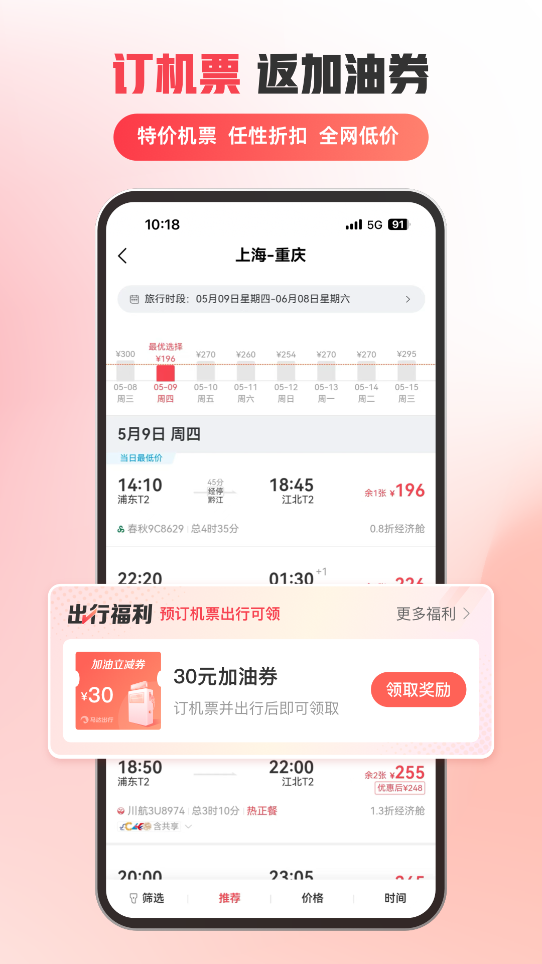 馬達出行手機版