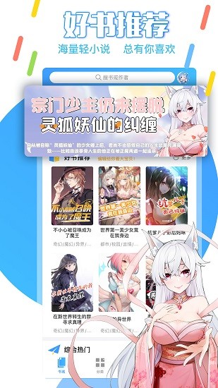 鯨云輕小說最新版