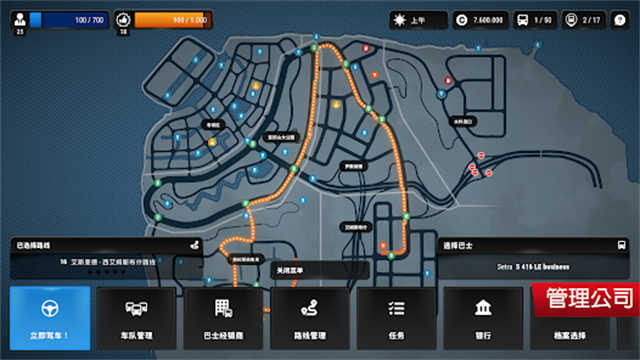 巴士城市之旅中文版图1