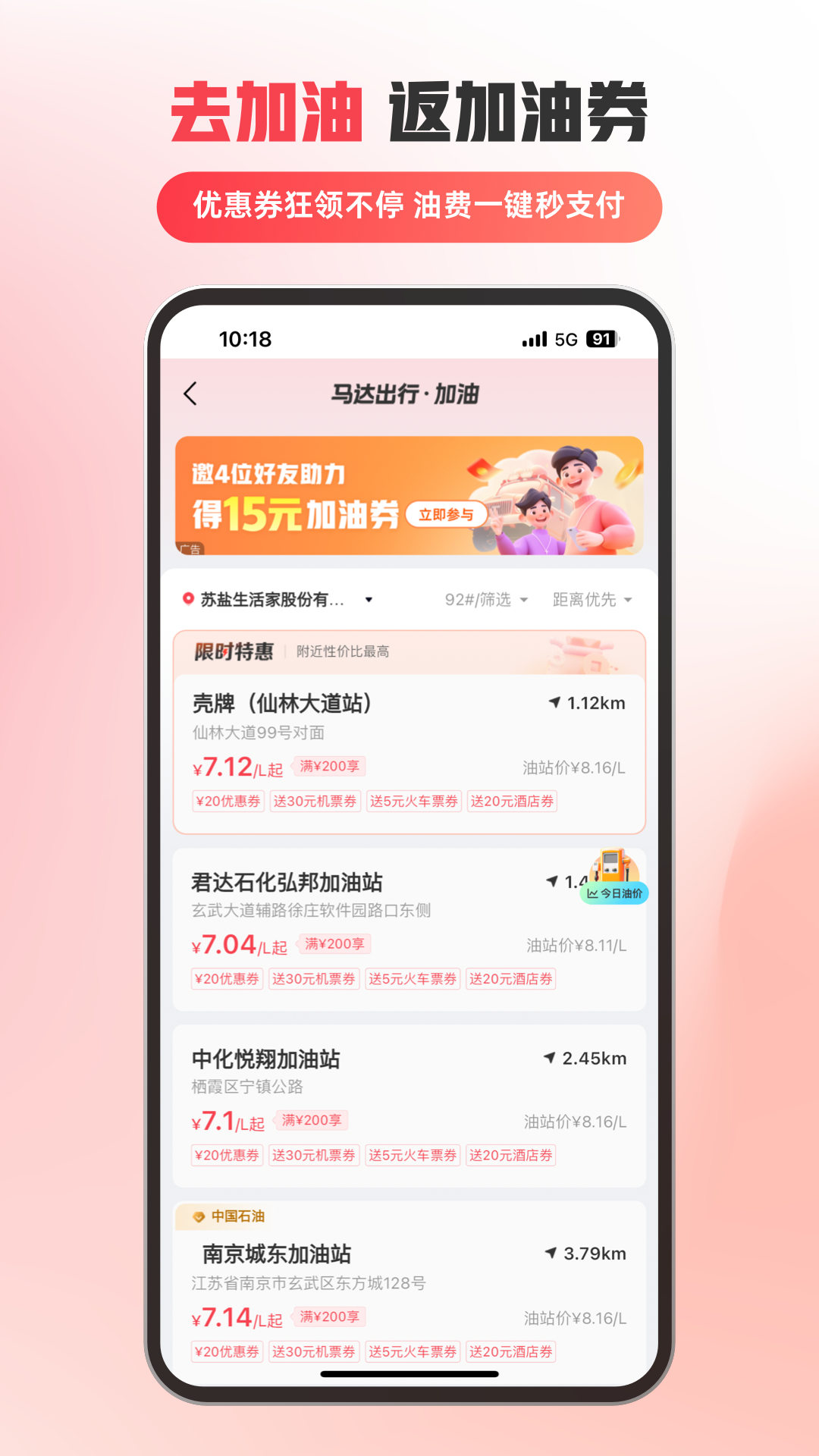 馬達出行手機版