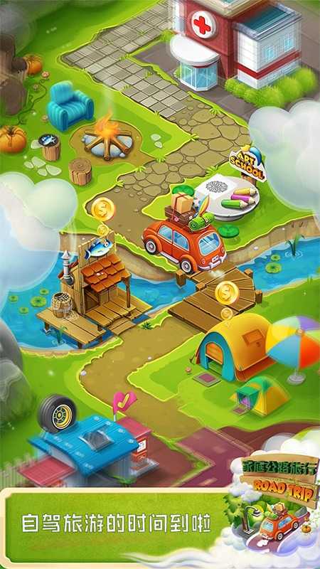 家庭公路旅行图5