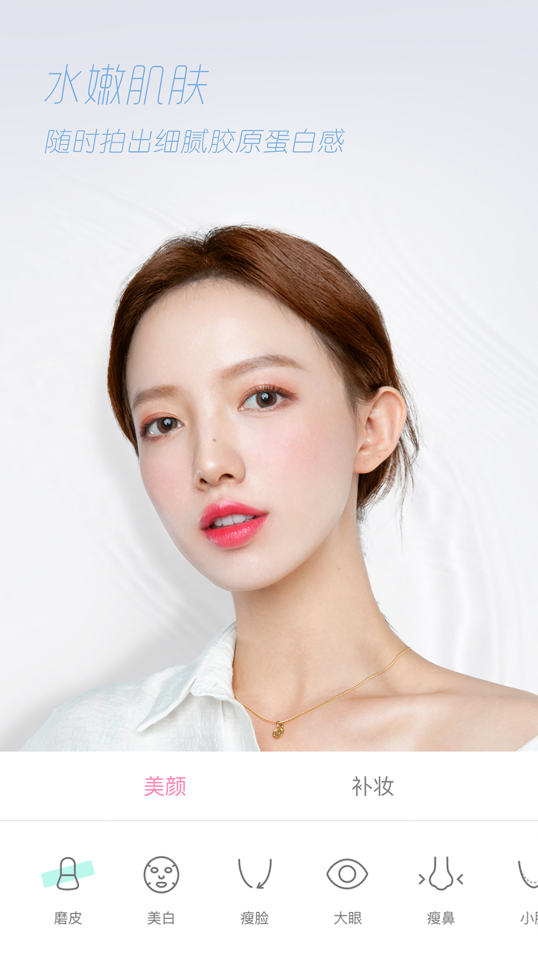 輕顏相機安裝2025