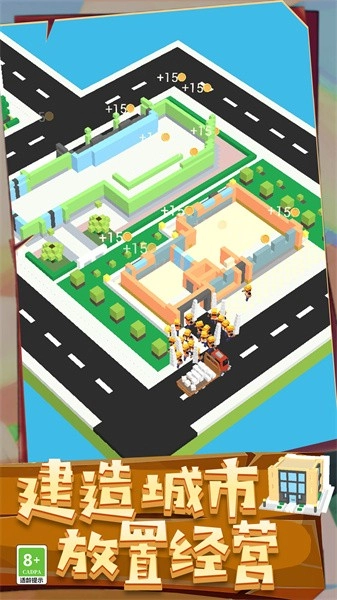 建造大师3D安卓版