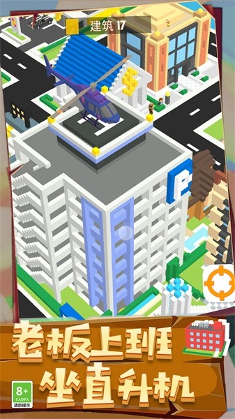 建造大师3D安卓版