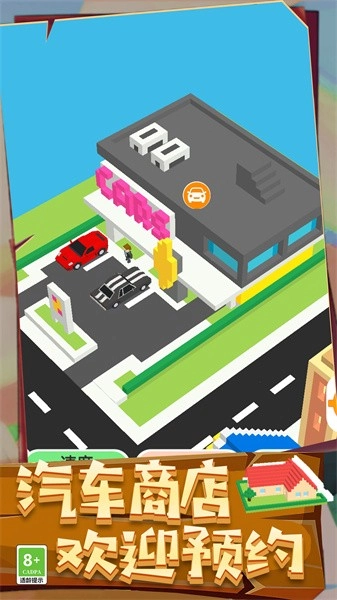 建造大师3D安卓版