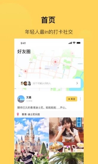 打卡鸭最新版截图3