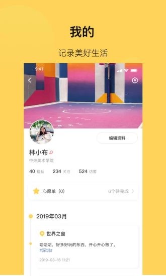 打卡鸭最新版截图1