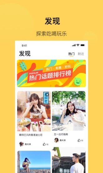 打卡鸭最新版截图2