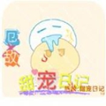 厄敵甜寵日記手機(jī)版